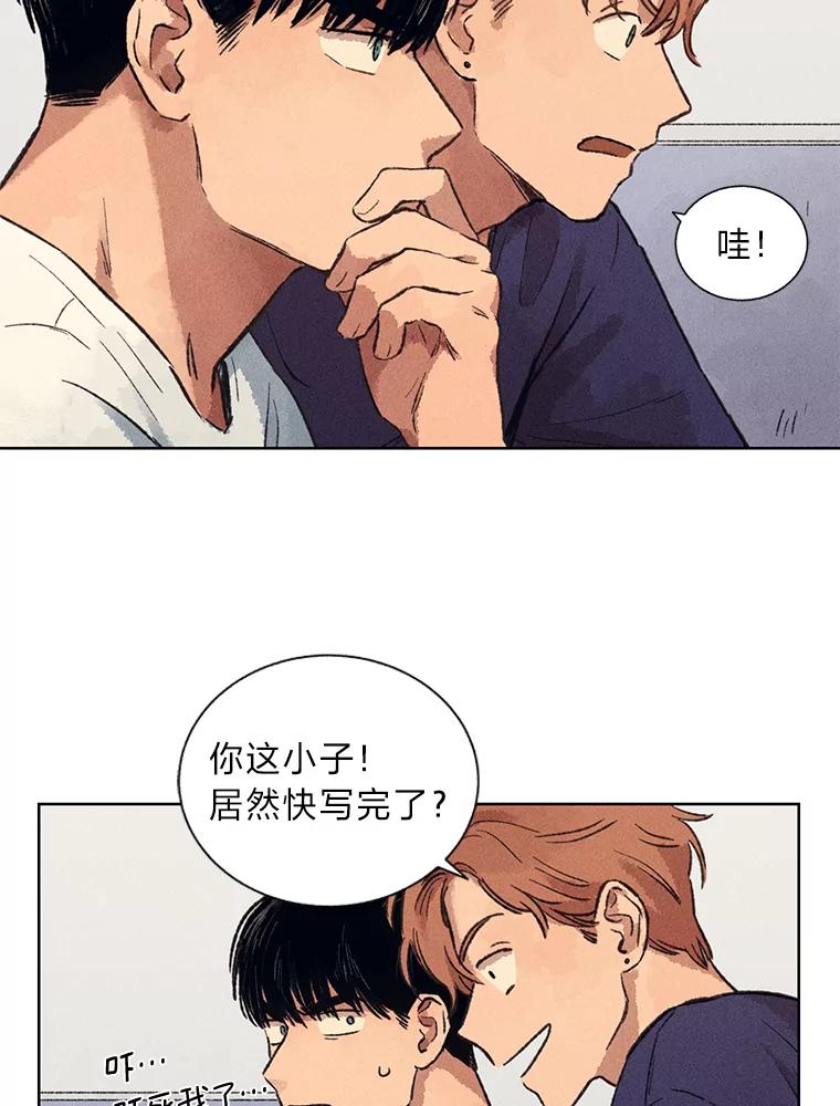 《幻像缉凶》6.冰淇淋交易 第26页