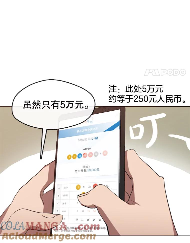 《黄泉餐厅》5.黄泉餐厅 第85页