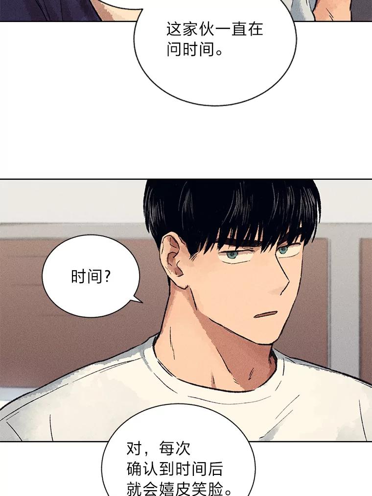 《幻像缉凶》6.冰淇淋交易 第9页