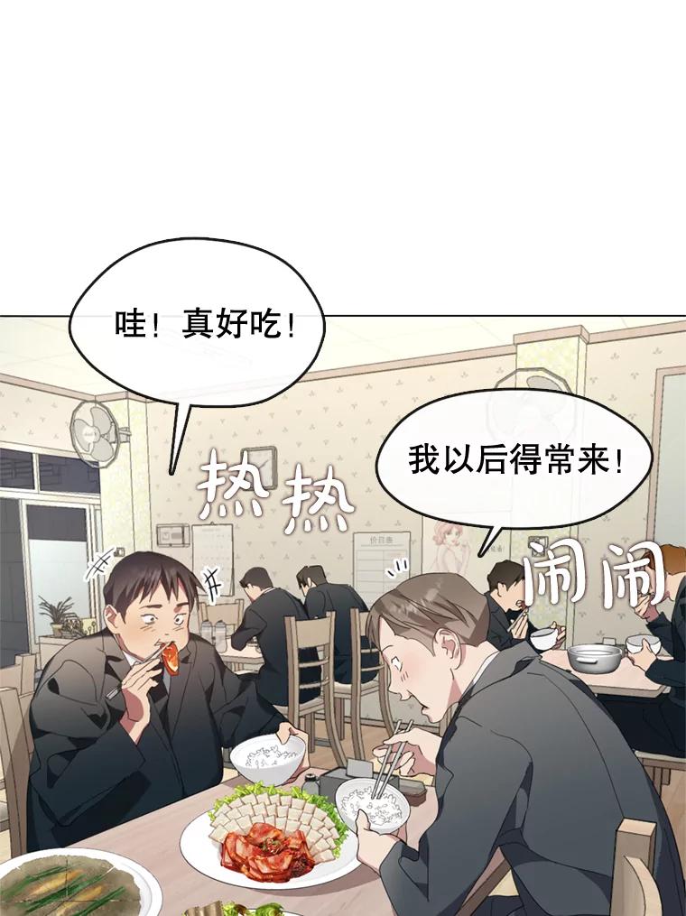《黄泉餐厅》5.黄泉餐厅 第47页