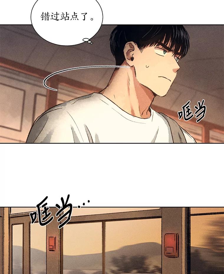 《幻像缉凶》6.冰淇淋交易 第42页