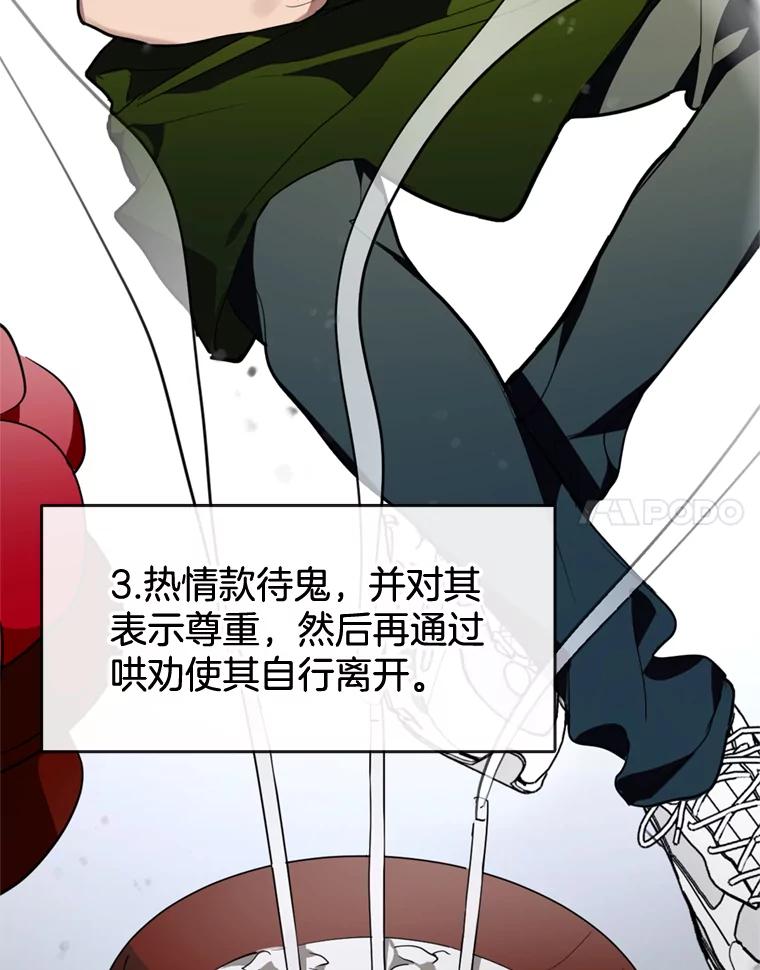 《黄泉餐厅》5.黄泉餐厅 第12页