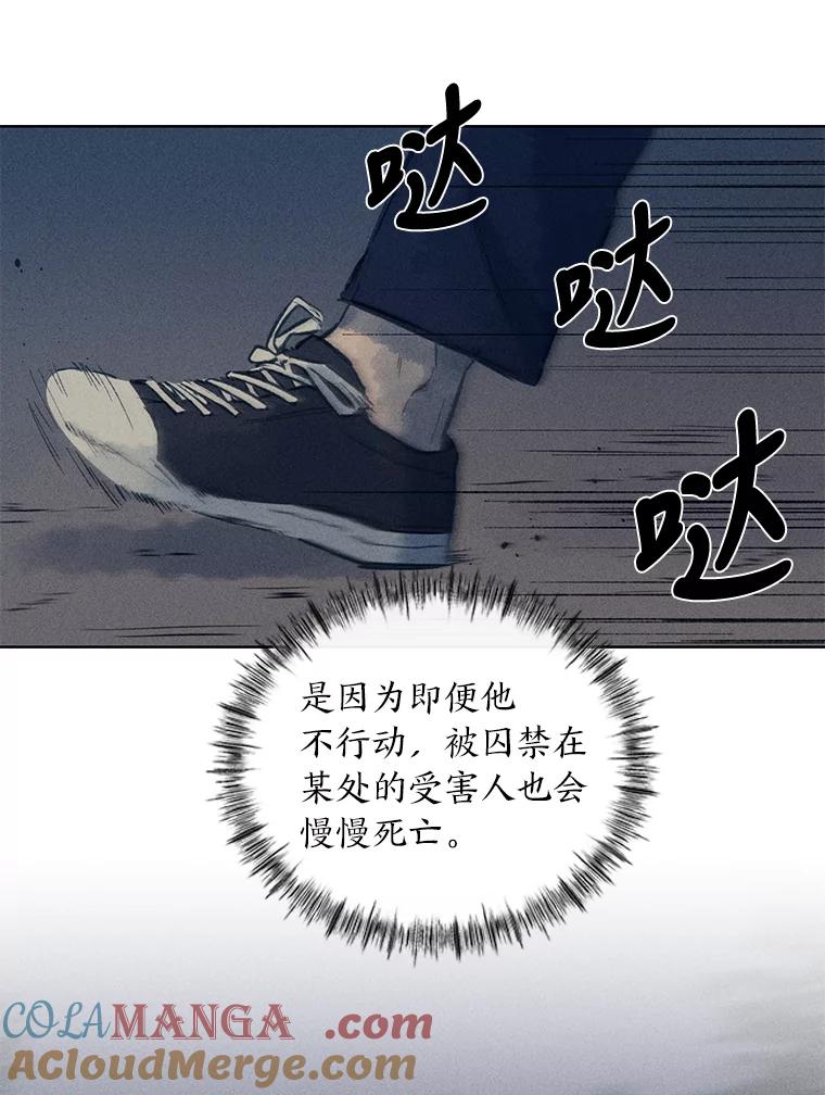 《幻像缉凶》6.冰淇淋交易 第79页