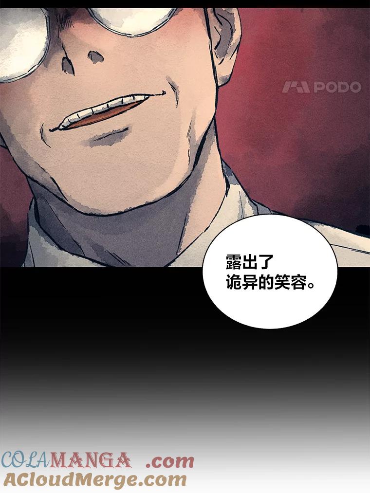 《幻像缉凶》6.冰淇淋交易 第4页