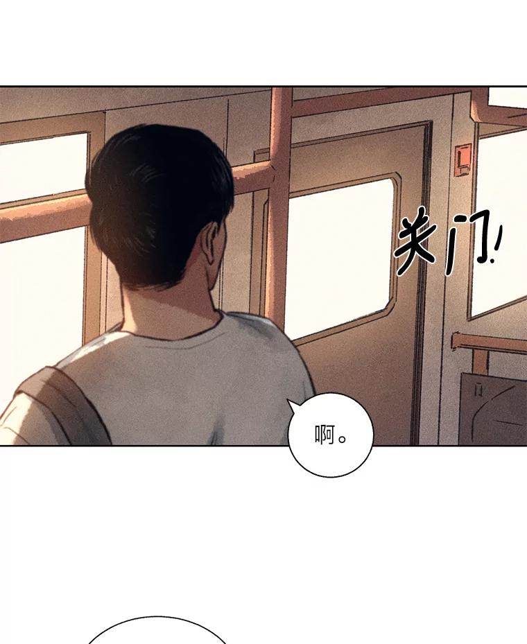 《幻像缉凶》6.冰淇淋交易 第41页