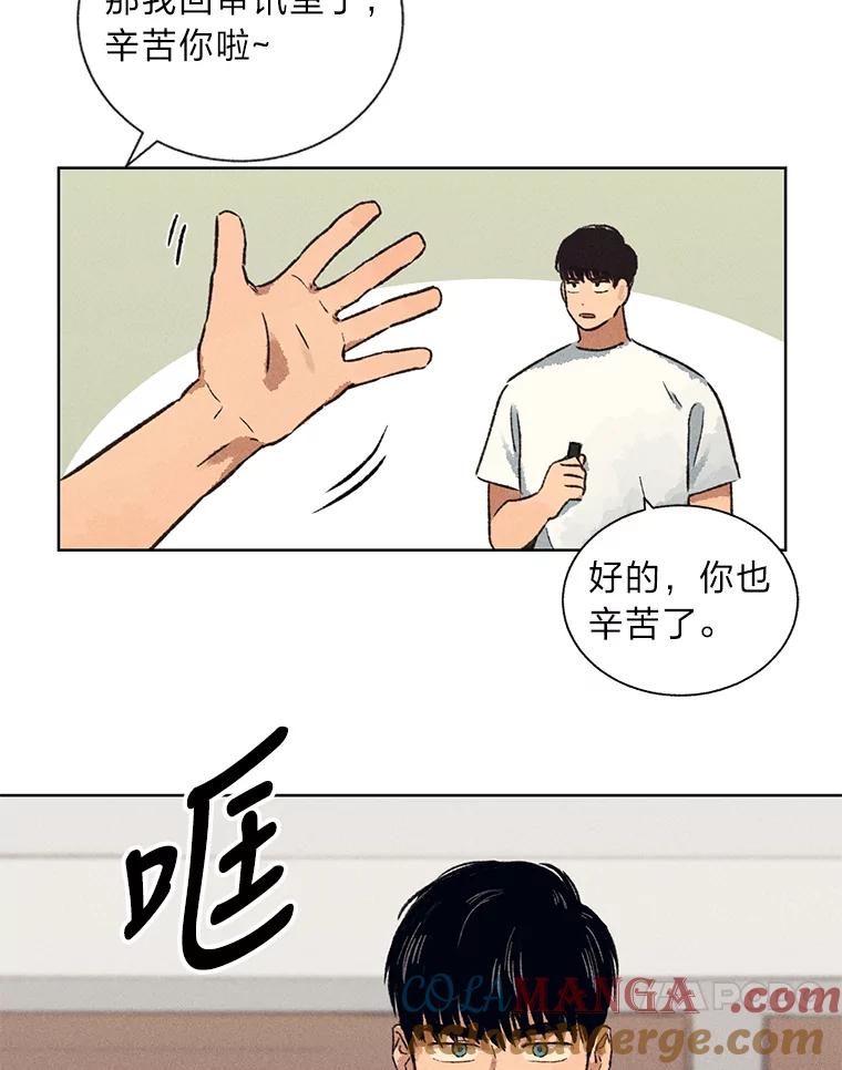 《幻像缉凶》6.冰淇淋交易 第13页