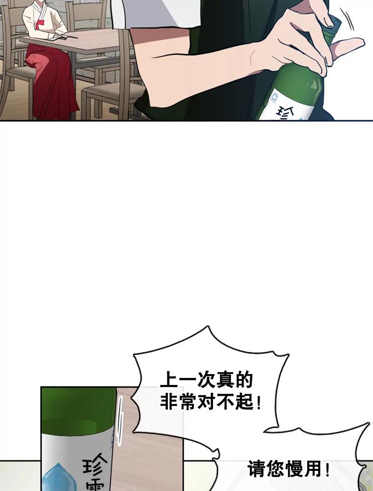 《黄泉餐厅》5.黄泉餐厅 第104页