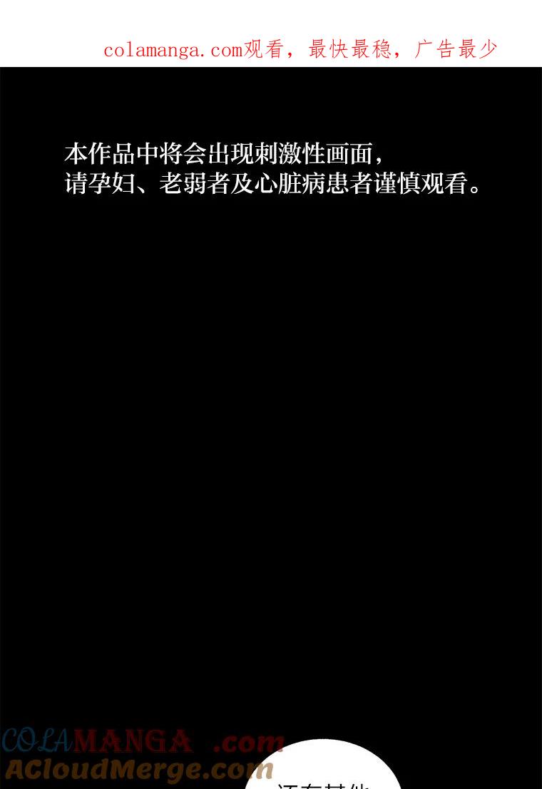 《幻像缉凶》6.冰淇淋交易 第1页