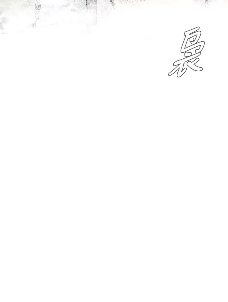 《幻像缉凶》6.冰淇淋交易 第84页