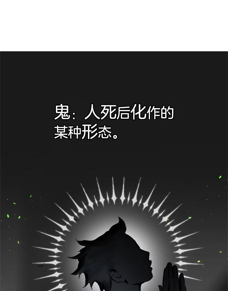 《黄泉餐厅》5.黄泉餐厅 第6页