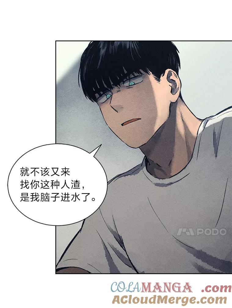 《幻像缉凶》6.冰淇淋交易 第61页