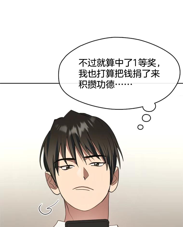 《黄泉餐厅》5.黄泉餐厅 第86页