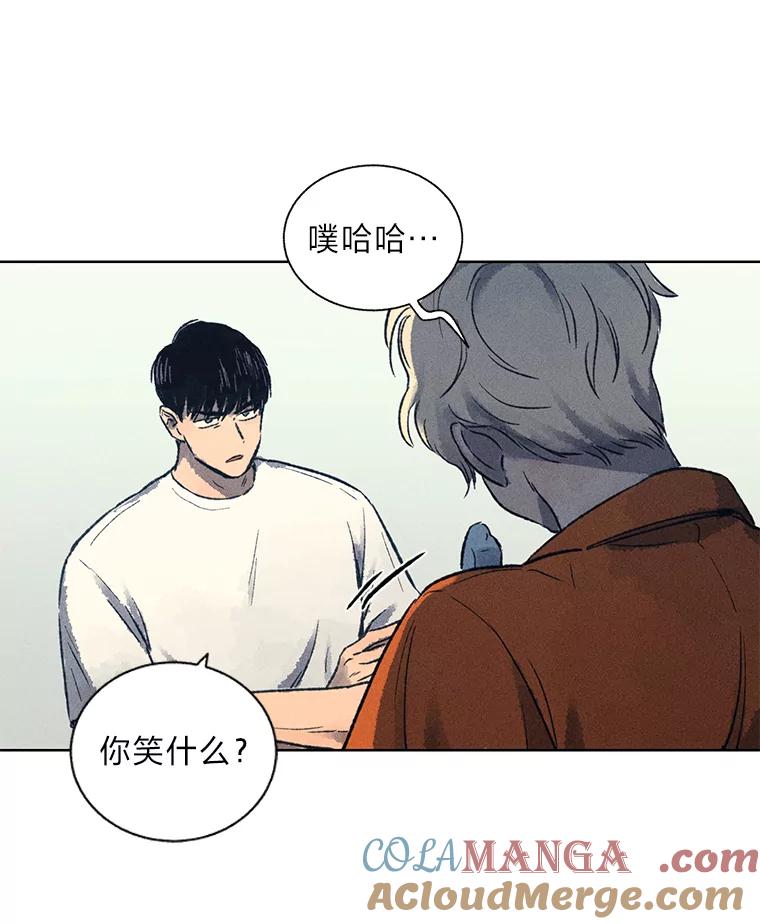 《幻像缉凶》6.冰淇淋交易 第70页
