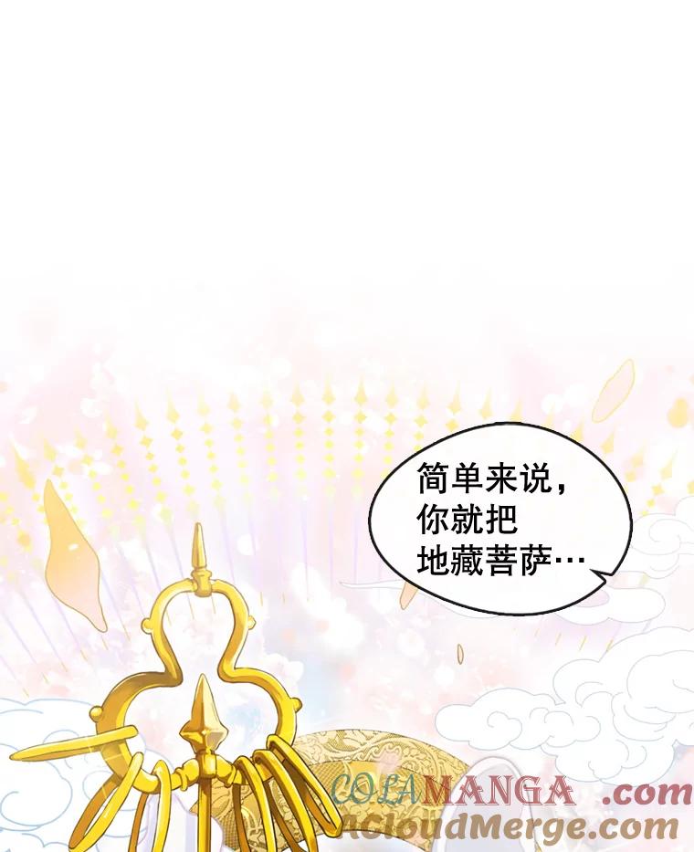《黄泉餐厅》5.黄泉餐厅 第57页