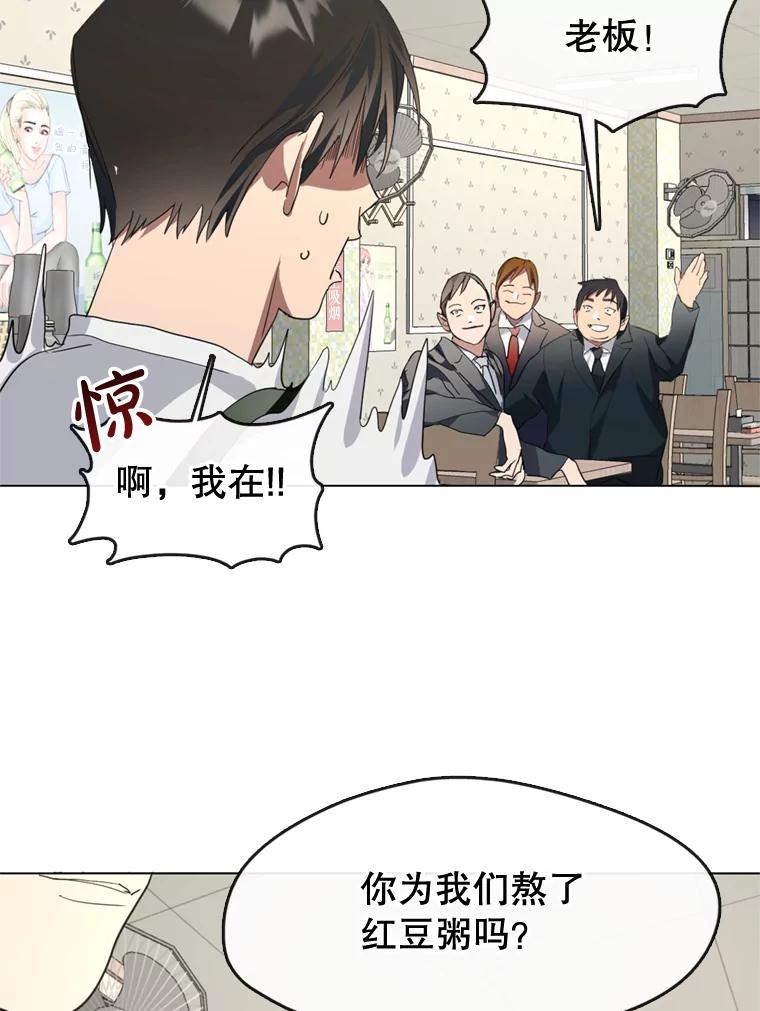 《黄泉餐厅》5.黄泉餐厅 第31页