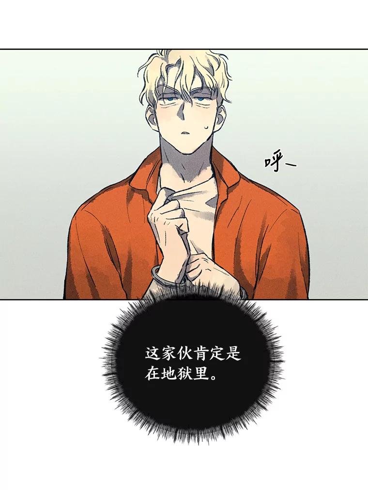 《幻像缉凶》6.冰淇淋交易 第53页