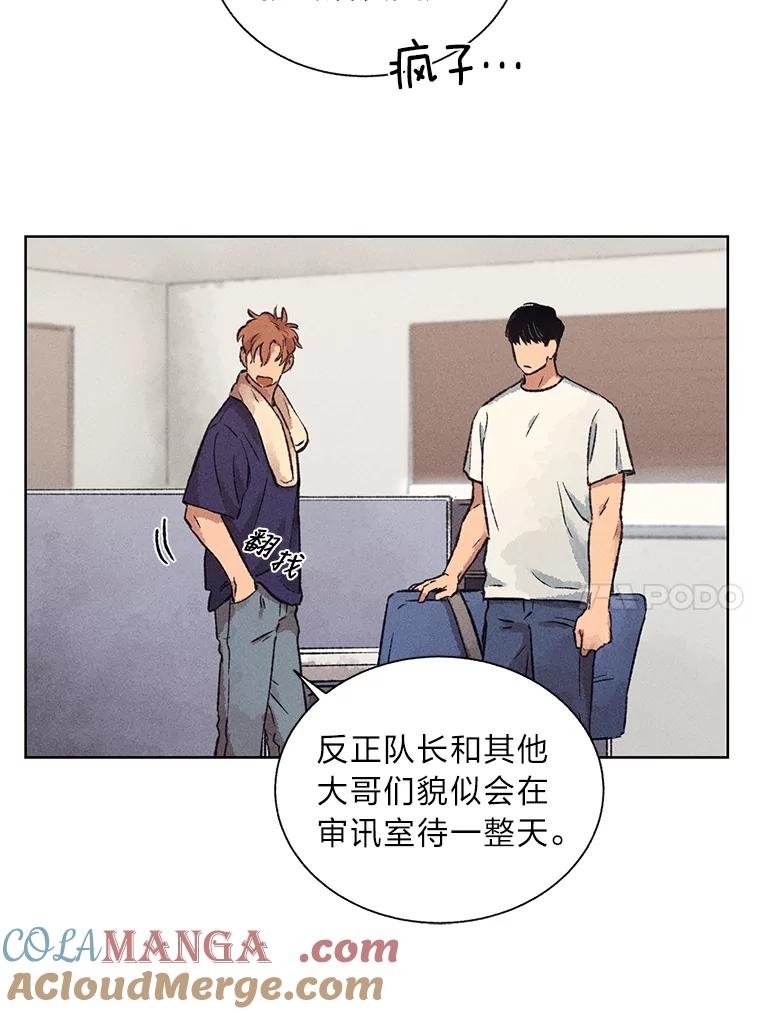 《幻像缉凶》6.冰淇淋交易 第10页