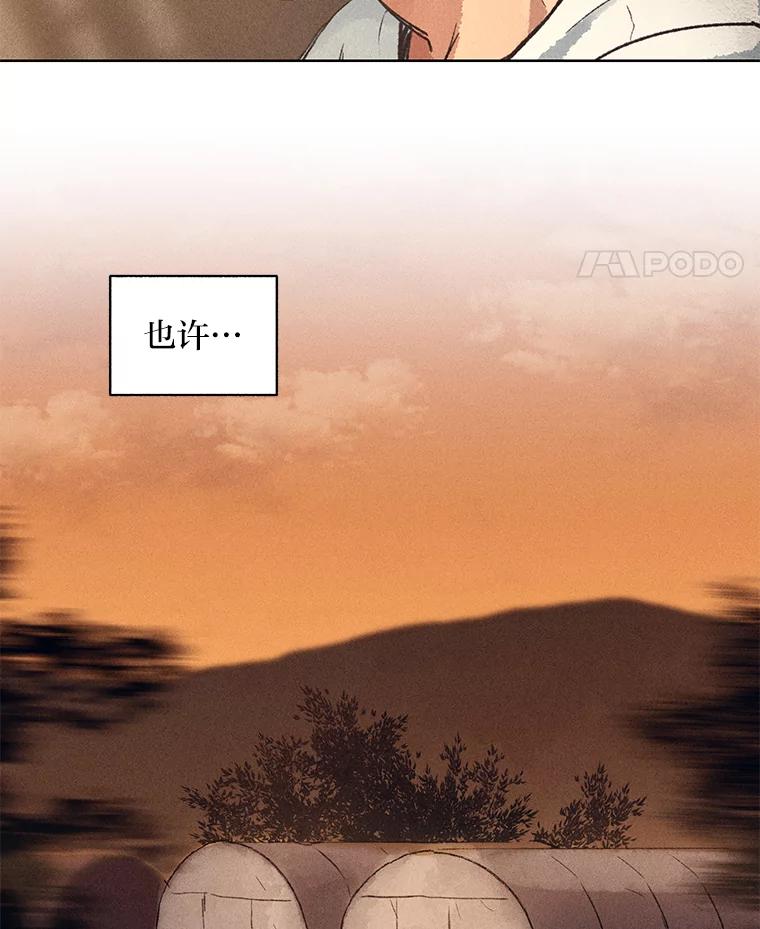 《幻像缉凶》6.冰淇淋交易 第44页