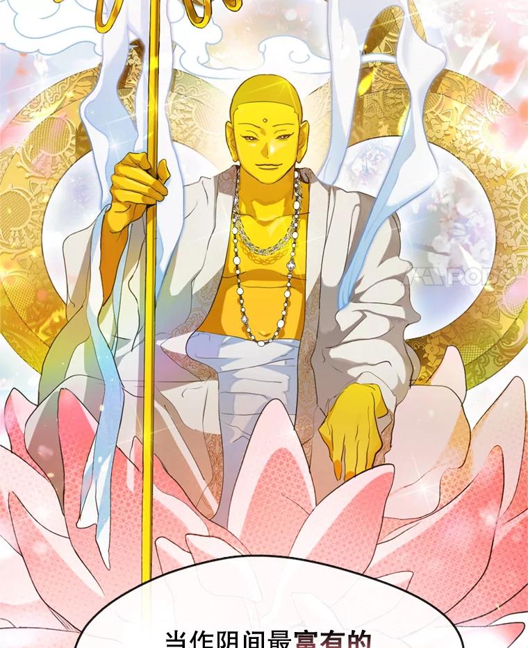 《黄泉餐厅》5.黄泉餐厅 第58页