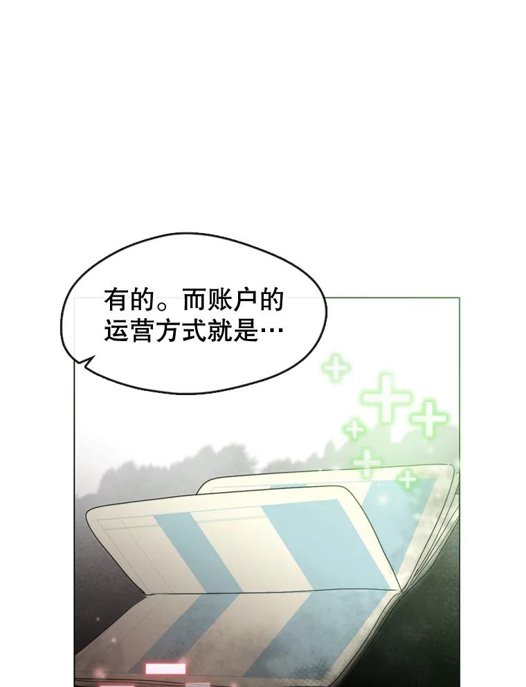 《黄泉餐厅》5.黄泉餐厅 第67页