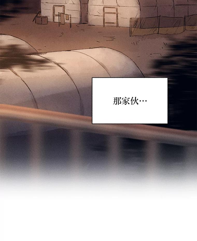 《幻像缉凶》6.冰淇淋交易 第45页
