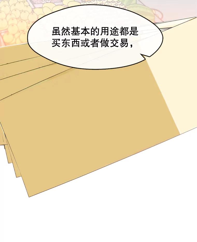 《黄泉餐厅》5.黄泉餐厅 第62页