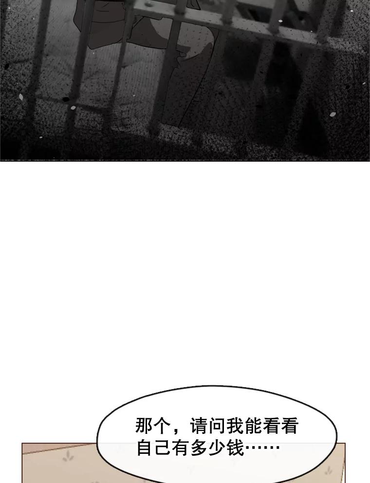 《黄泉餐厅》5.黄泉餐厅 第71页
