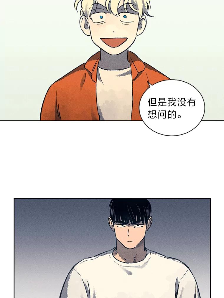 《幻像缉凶》6.冰淇淋交易 第56页