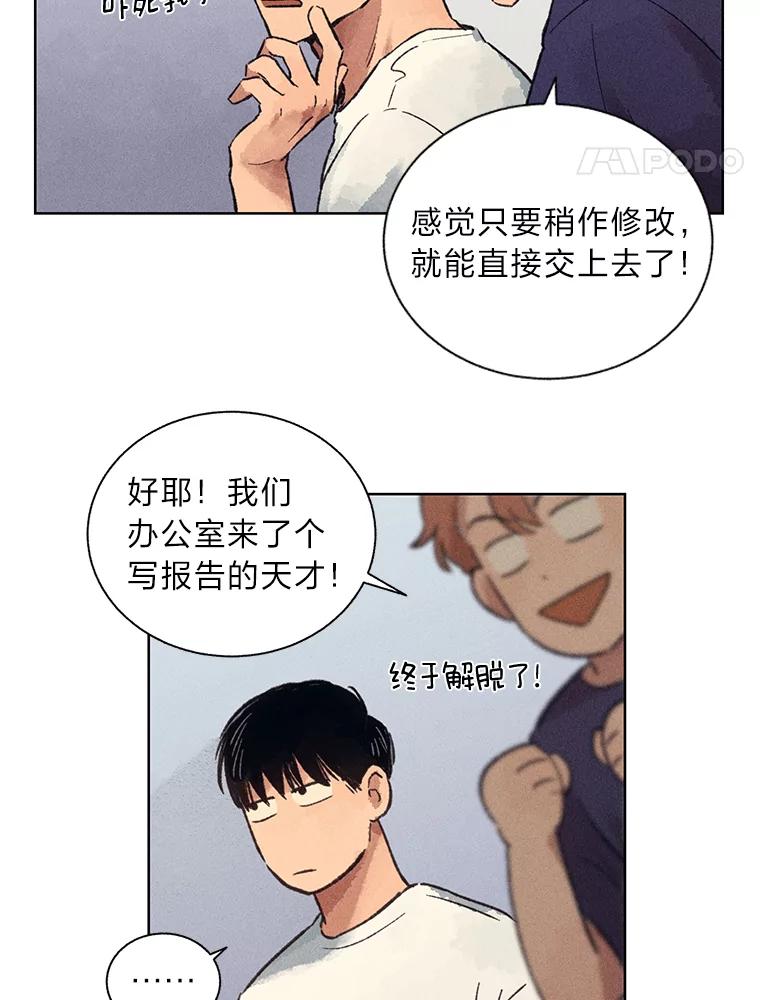 《幻像缉凶》6.冰淇淋交易 第27页