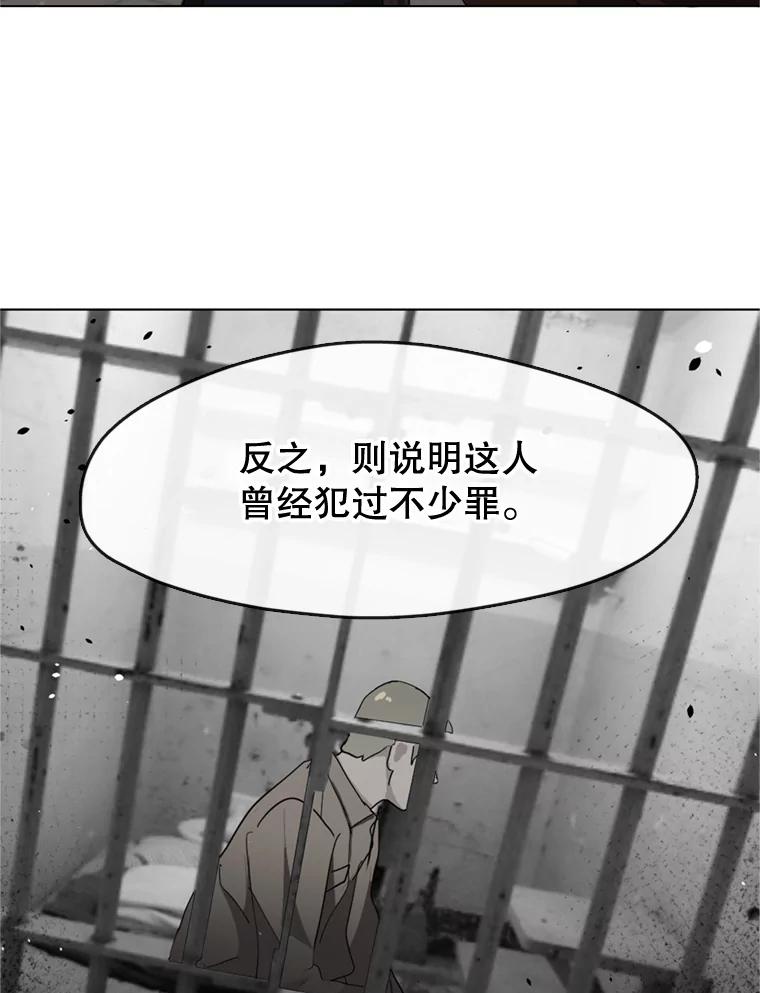 《黄泉餐厅》5.黄泉餐厅 第70页