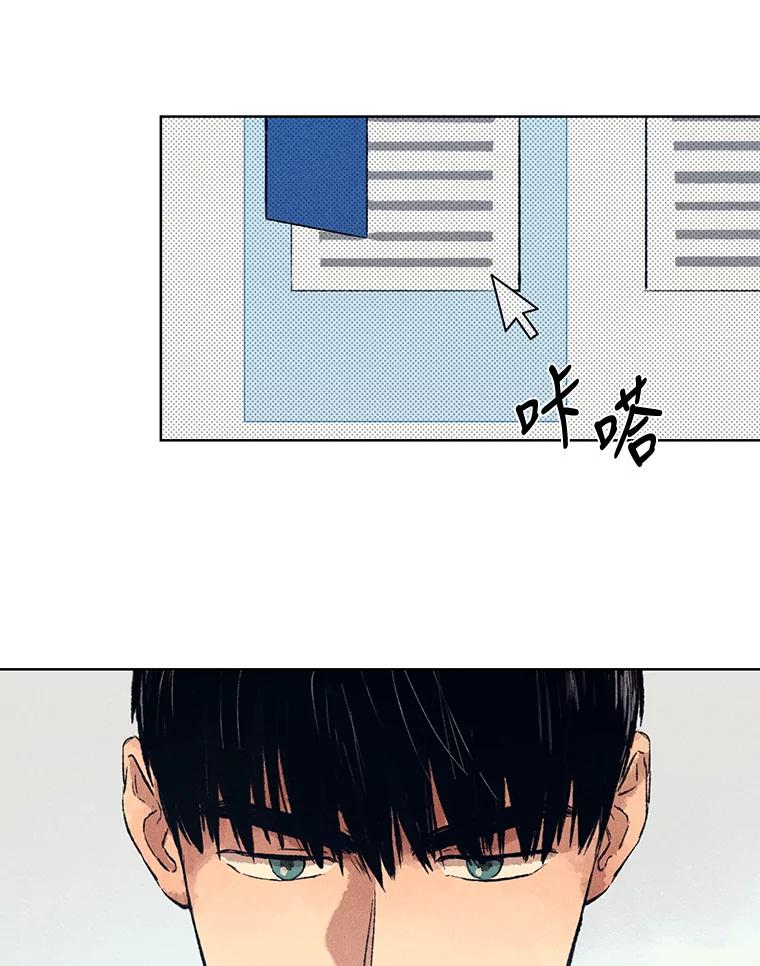 《幻像缉凶》6.冰淇淋交易 第15页