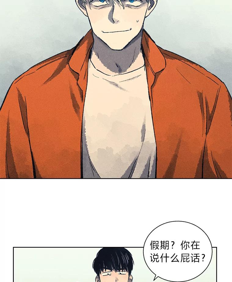 《幻像缉凶》6.冰淇淋交易 第50页