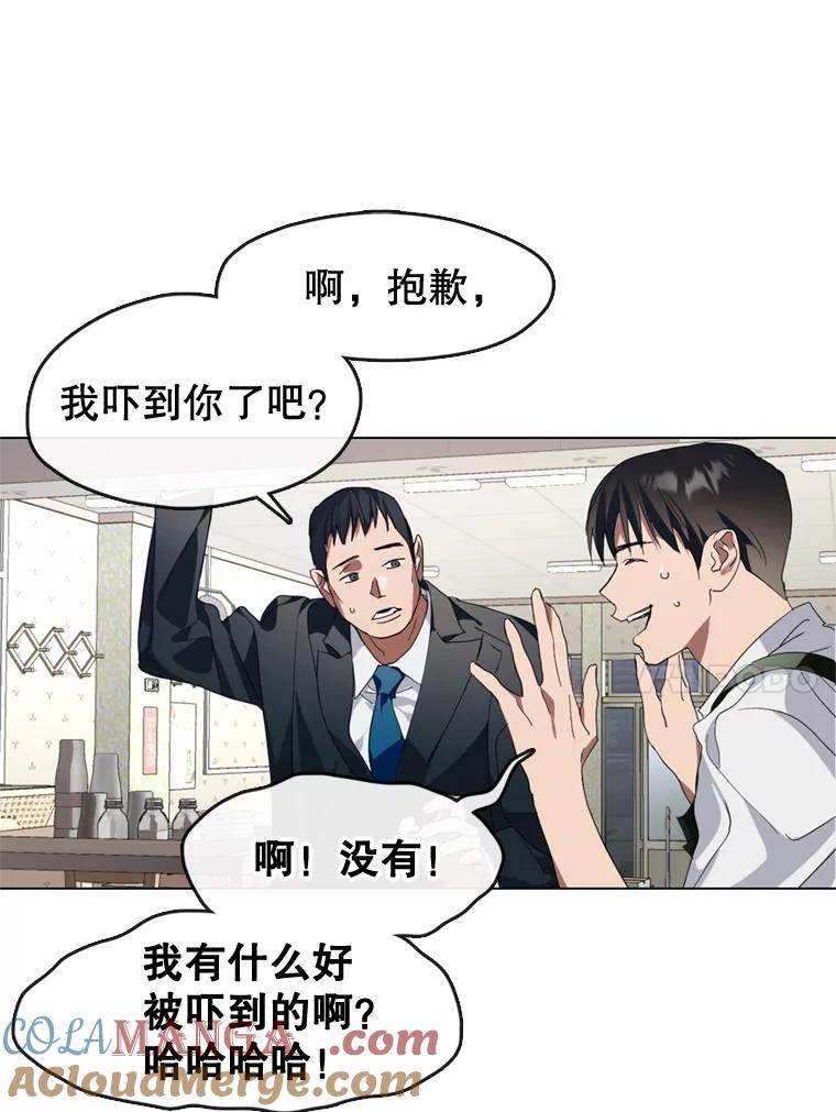 《黄泉餐厅》5.黄泉餐厅 第25页