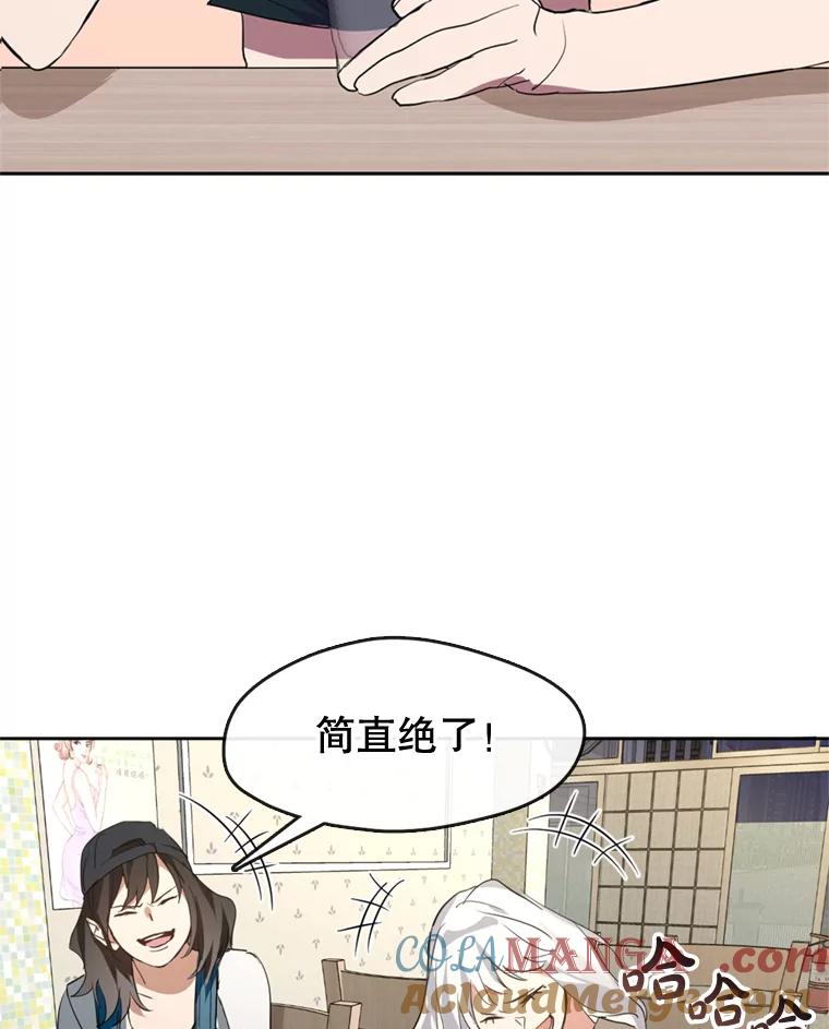《黄泉餐厅》5.黄泉餐厅 第93页