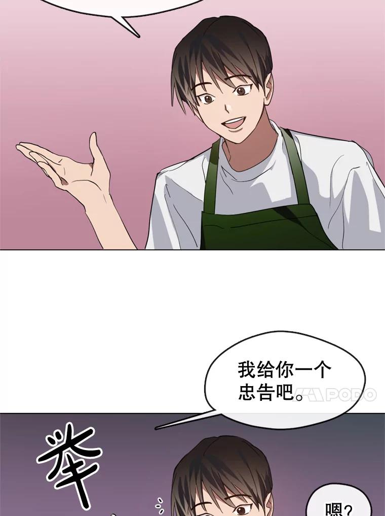《黄泉餐厅》5.黄泉餐厅 第111页