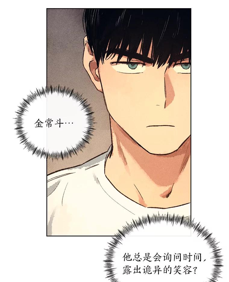 《幻像缉凶》6.冰淇淋交易 第32页