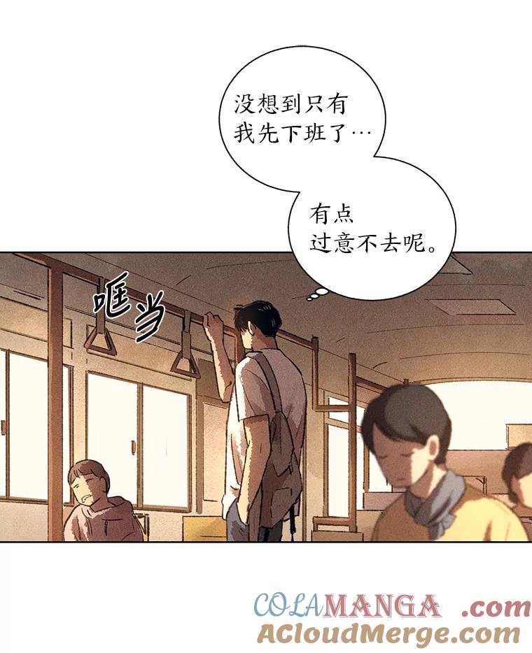 《幻像缉凶》6.冰淇淋交易 第31页