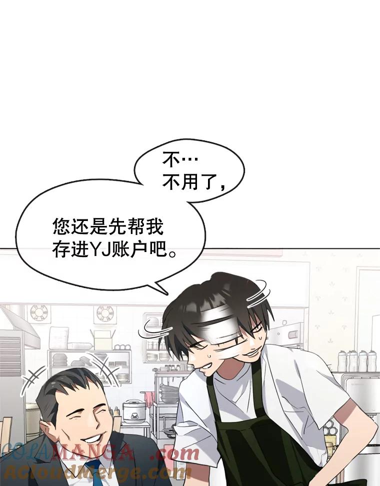 《黄泉餐厅》5.黄泉餐厅 第77页