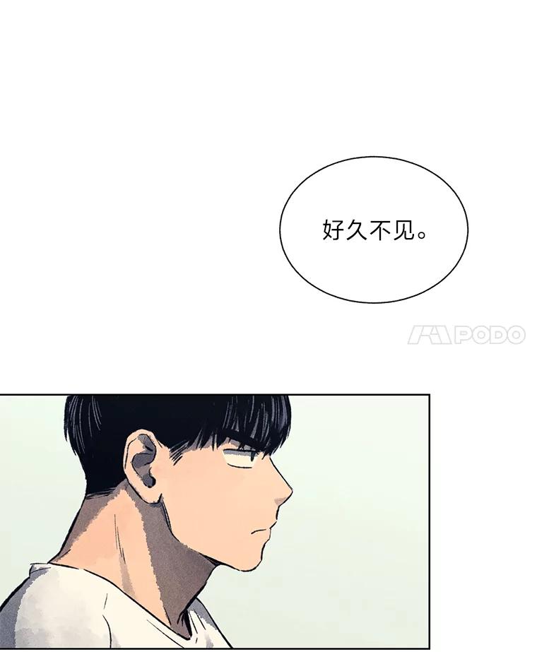 《幻像缉凶》6.冰淇淋交易 第48页