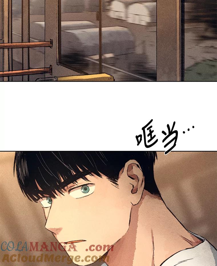 《幻像缉凶》6.冰淇淋交易 第43页
