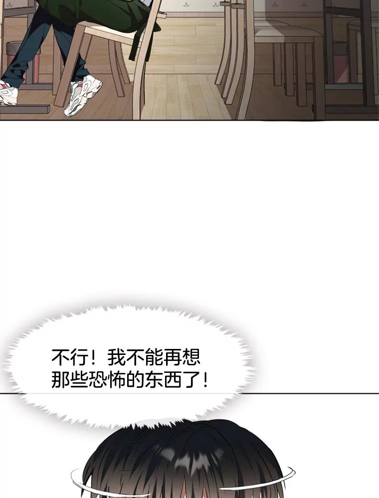 《黄泉餐厅》5.黄泉餐厅 第18页