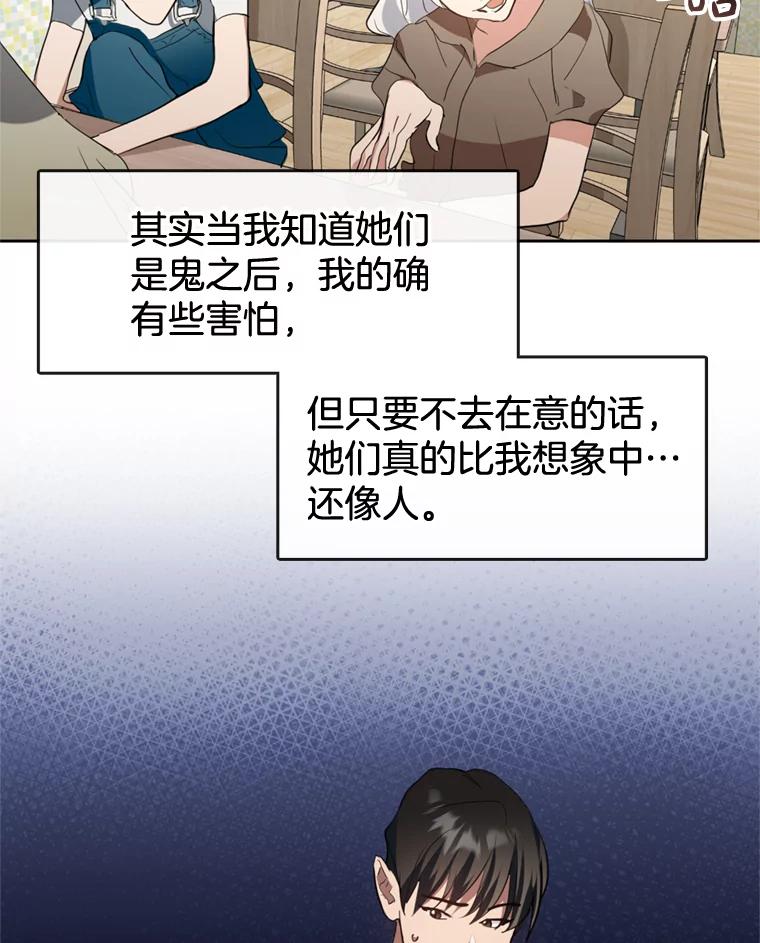 《黄泉餐厅》5.黄泉餐厅 第94页