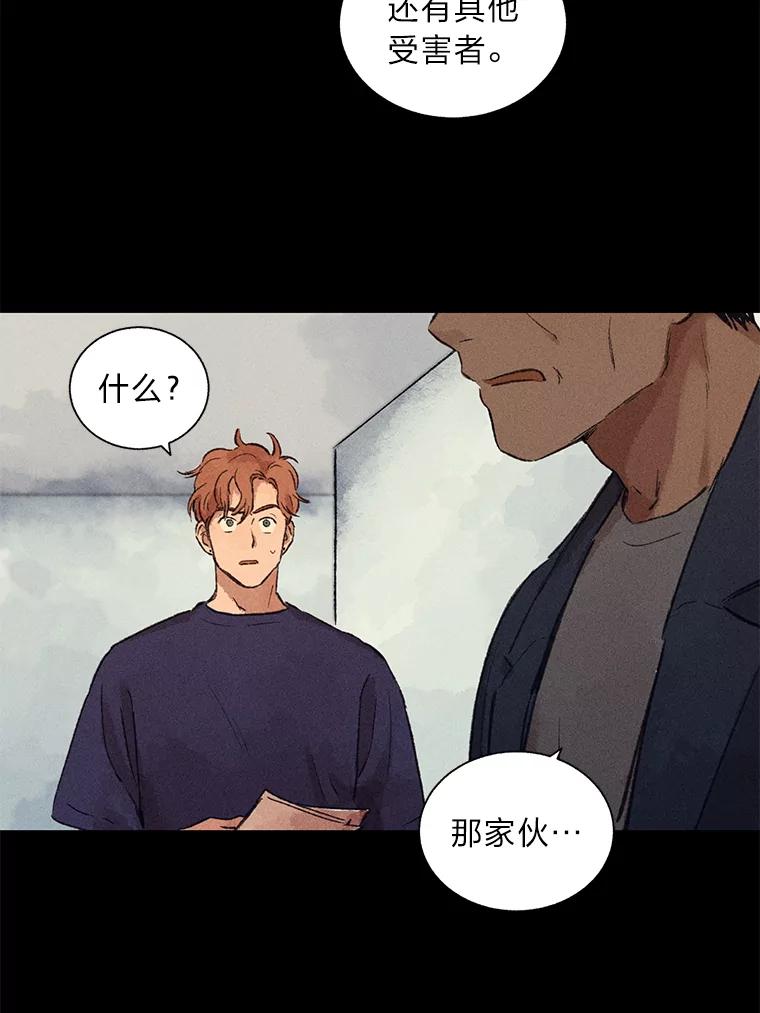 《幻像缉凶》6.冰淇淋交易 第2页