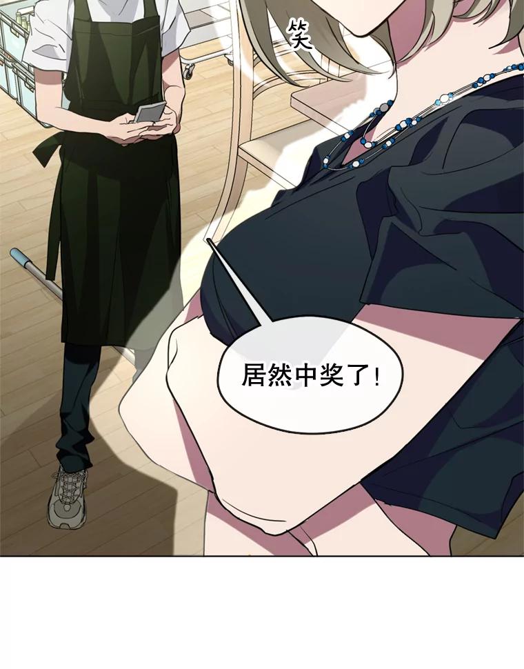 《黄泉餐厅》5.黄泉餐厅 第84页