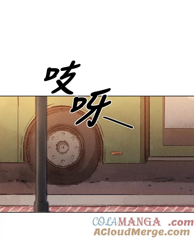 《幻像缉凶》6.冰淇淋交易 第34页