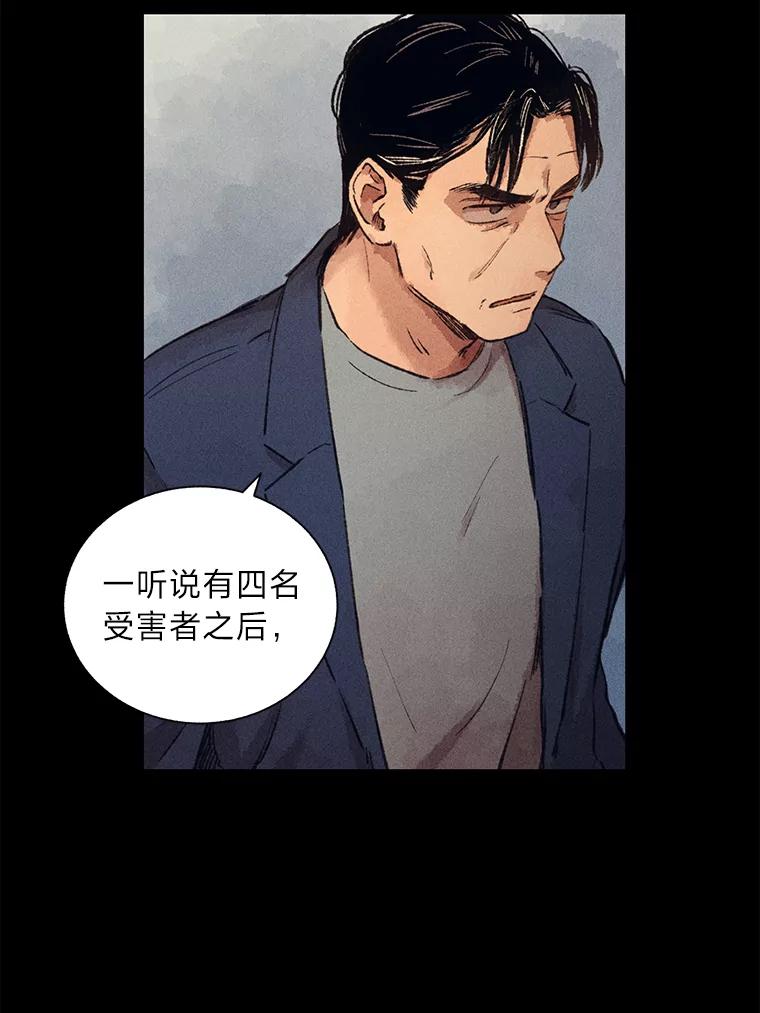 《幻像缉凶》6.冰淇淋交易 第3页