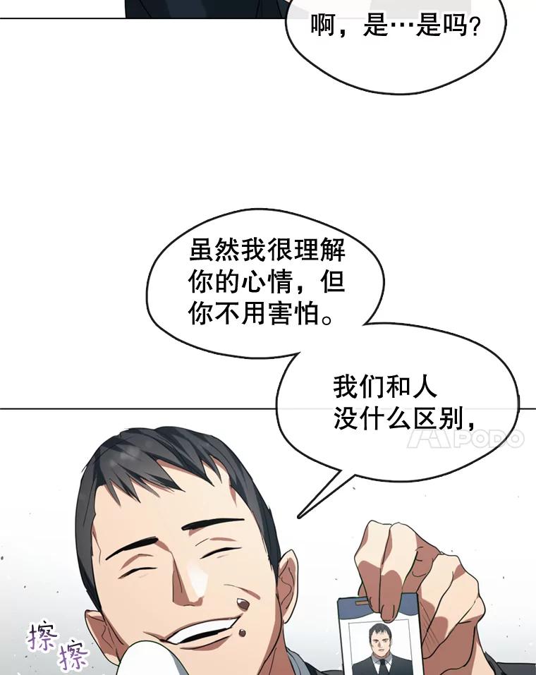 《黄泉餐厅》5.黄泉餐厅 第38页
