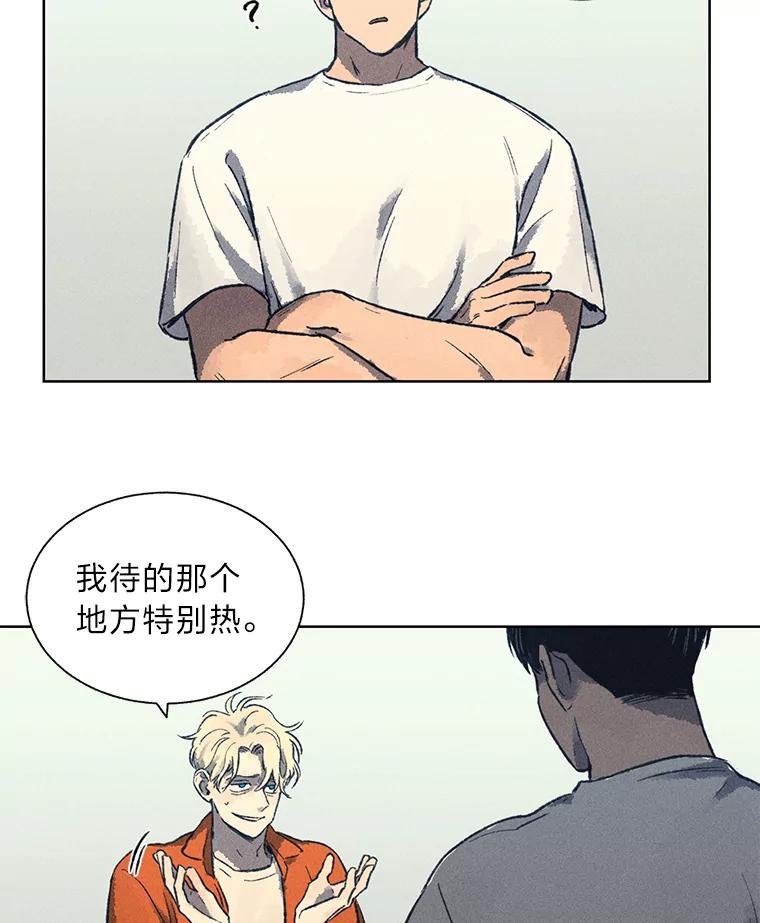 《幻像缉凶》6.冰淇淋交易 第51页