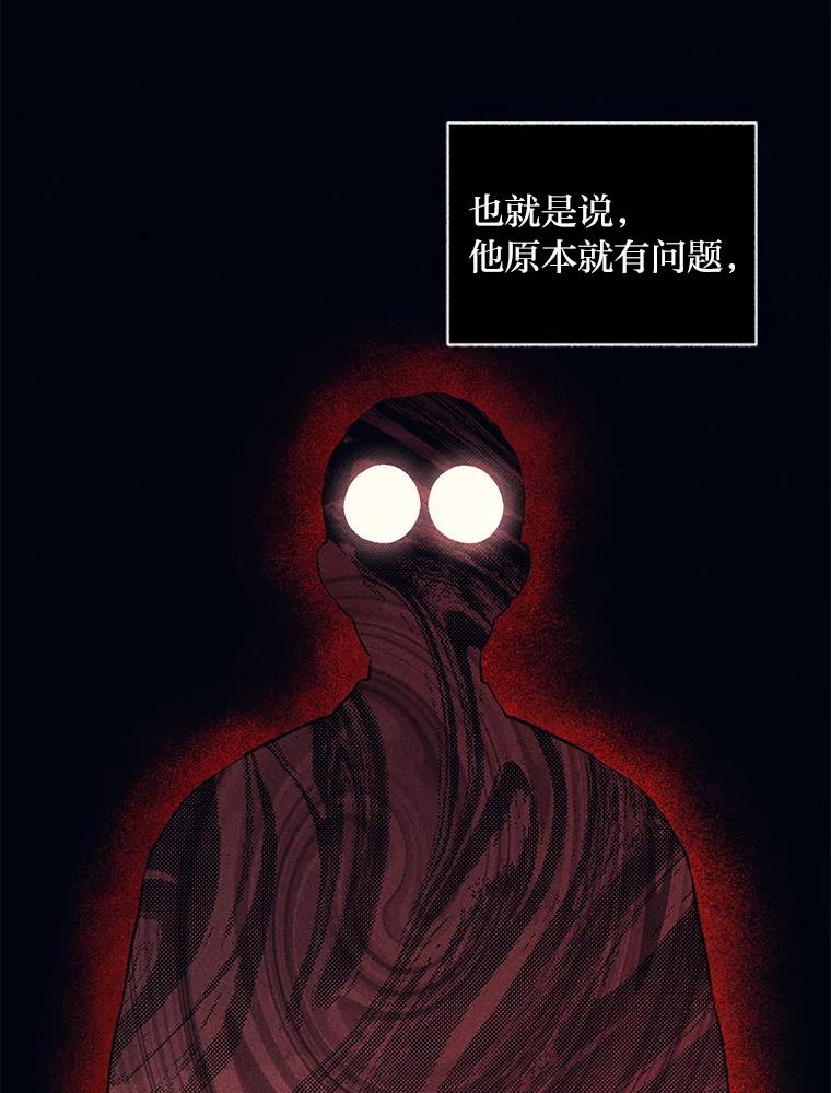 《幻像缉凶》6.冰淇淋交易 第24页
