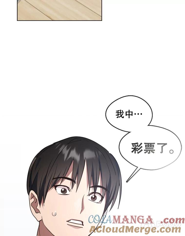 《黄泉餐厅》5.黄泉餐厅 第81页